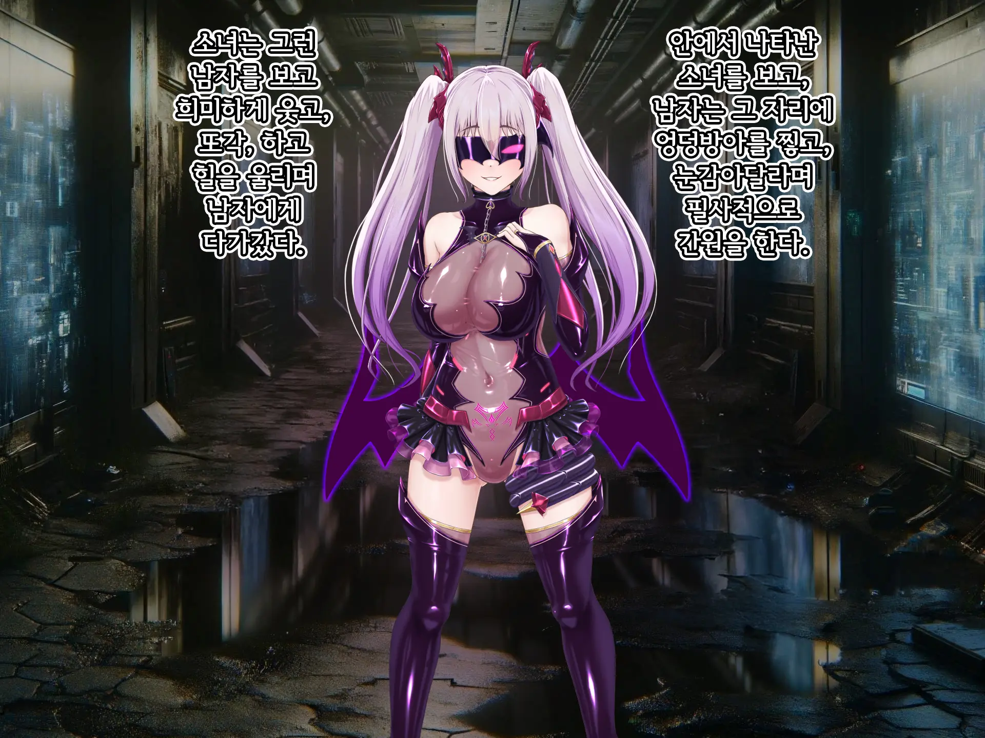 Eidos Arcadia -Kyoei Choukyou Reijuu No Denei Hime- | 에이도스 아르카디아 -허영조교 예속의 전영희-